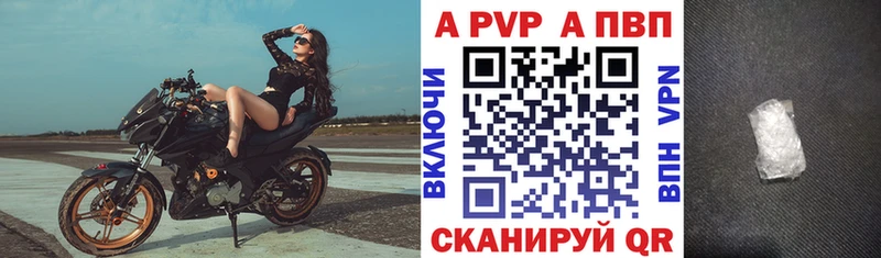 Альфа ПВП Crystall  Королёв 