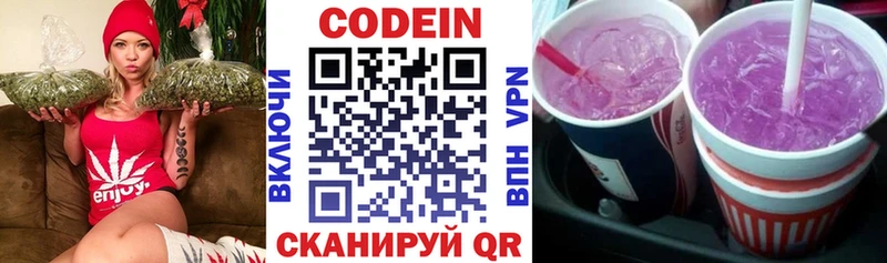 продажа наркотиков  Королёв  Кодеиновый сироп Lean Purple Drank 