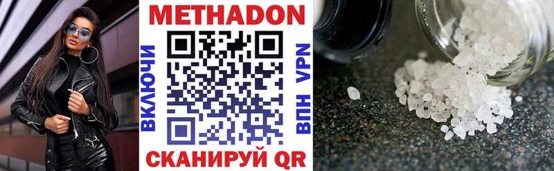 МЕТАДОН VHQ  закладки  Королёв 